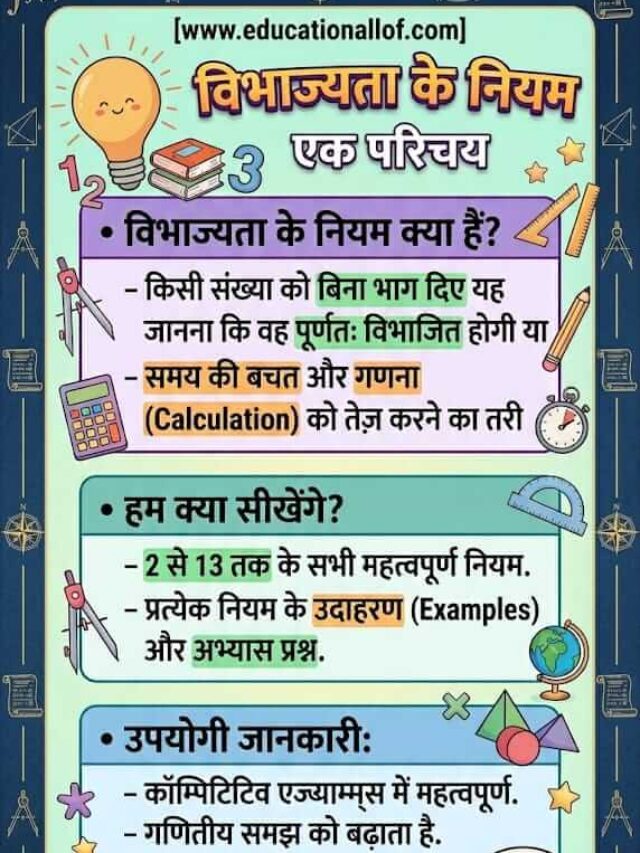 Maths Trick: देखते ही बता देंगे कौन सा नंबर किससे कटेगा! 🔢